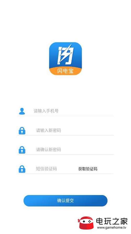 闪电宝app