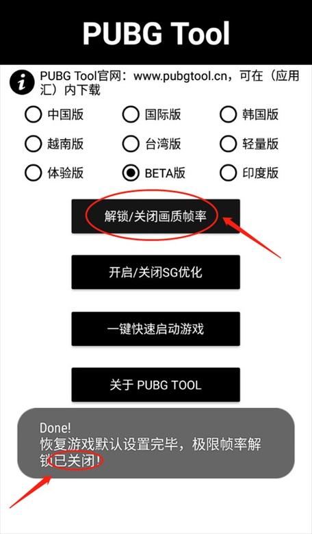 pubgpool画质助手官方手机版