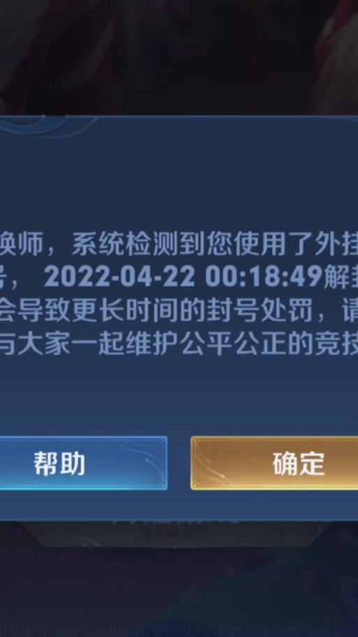 王者外挂稳定不封无付费版
