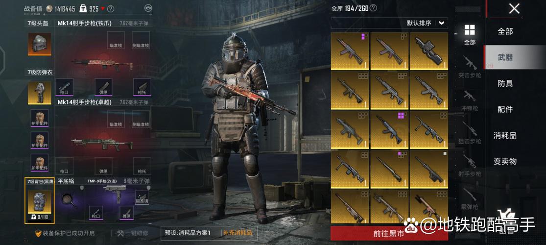 和平精英地铁逃生爆率修改器升级版