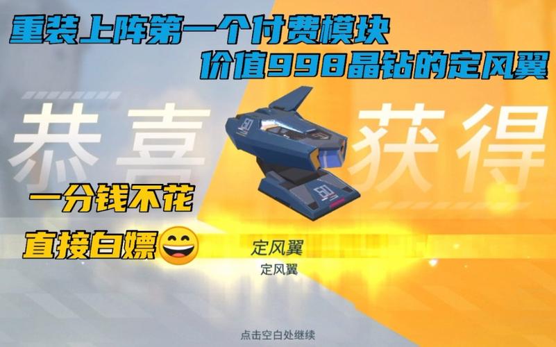 重装上阵999