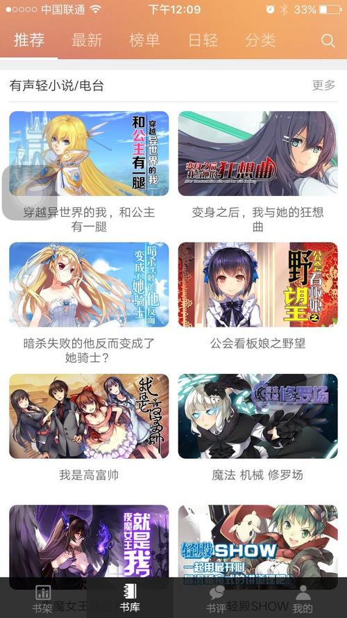 菠萝包轻小说破解重置版