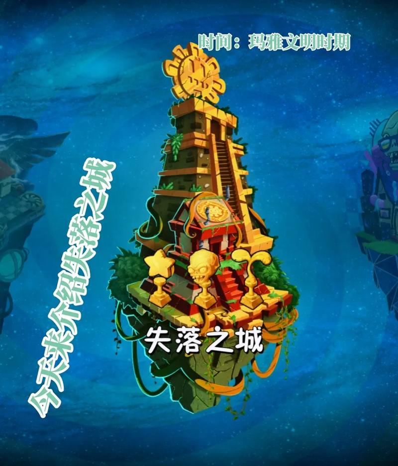 pvz上古版失落之城破解版官网最新版本