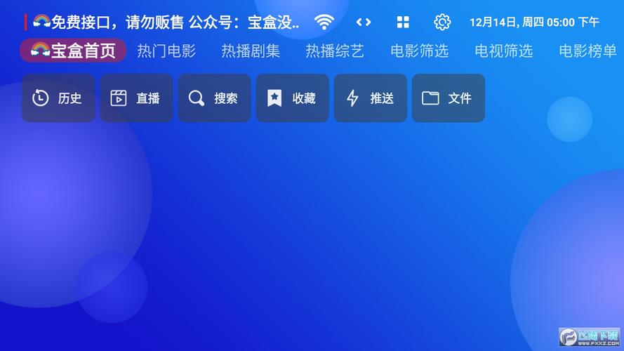 月光宝盒TV电视盒子