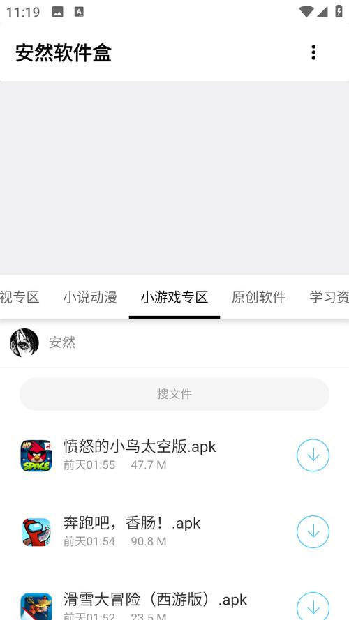 安然迷你辅助免费正版修改版永久免费