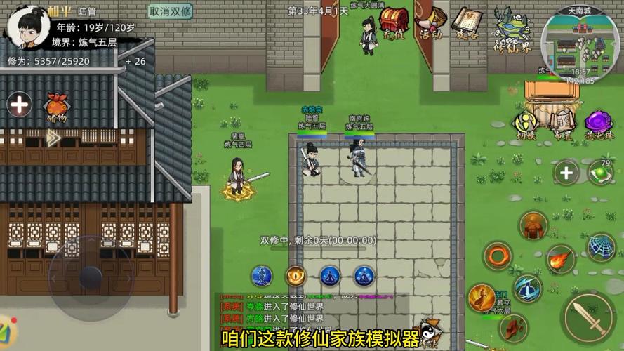 家族模拟器免费版
