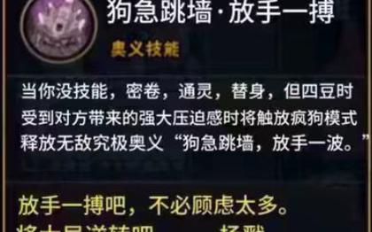 跳墙