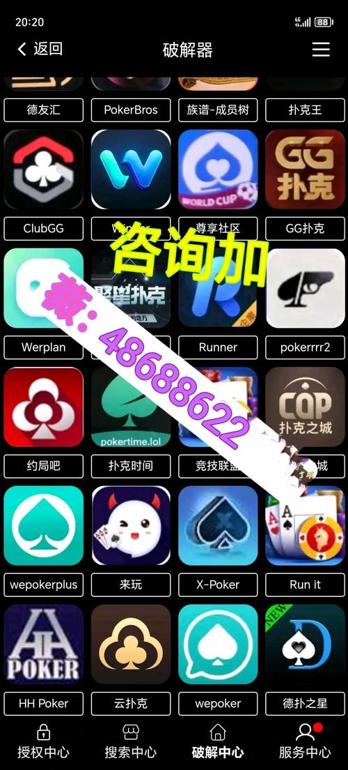 透视开挂神器蓝色版无广告免费