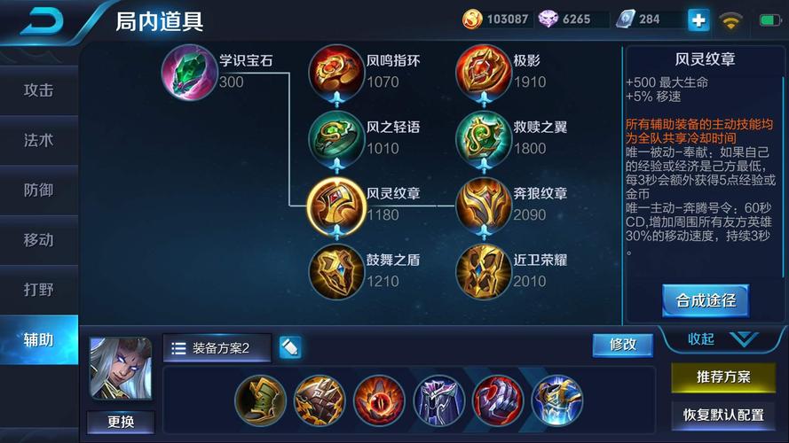 王者透视辅助器