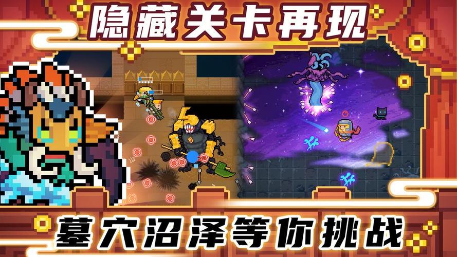 元气骑士无邪客修复完整版