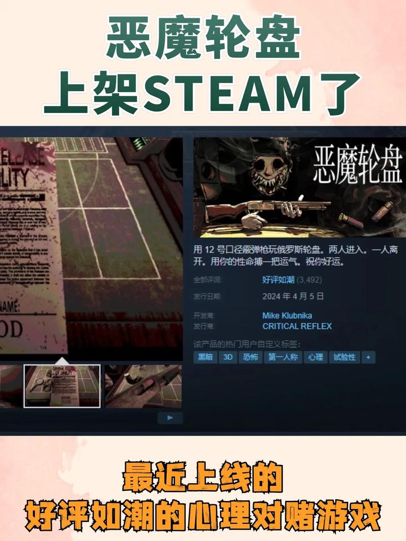 恶魔转盘四人联