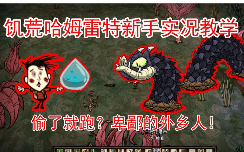 饥荒哈姆雷特mod官方版抢先版