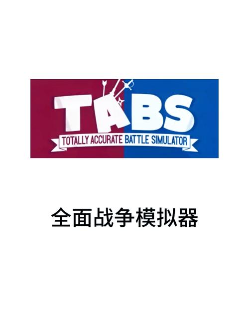 战地模拟器红军