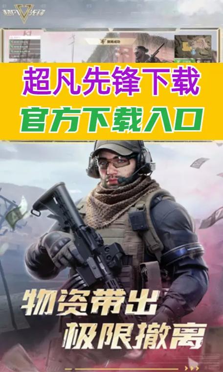超凡先锋快手版前瞻版