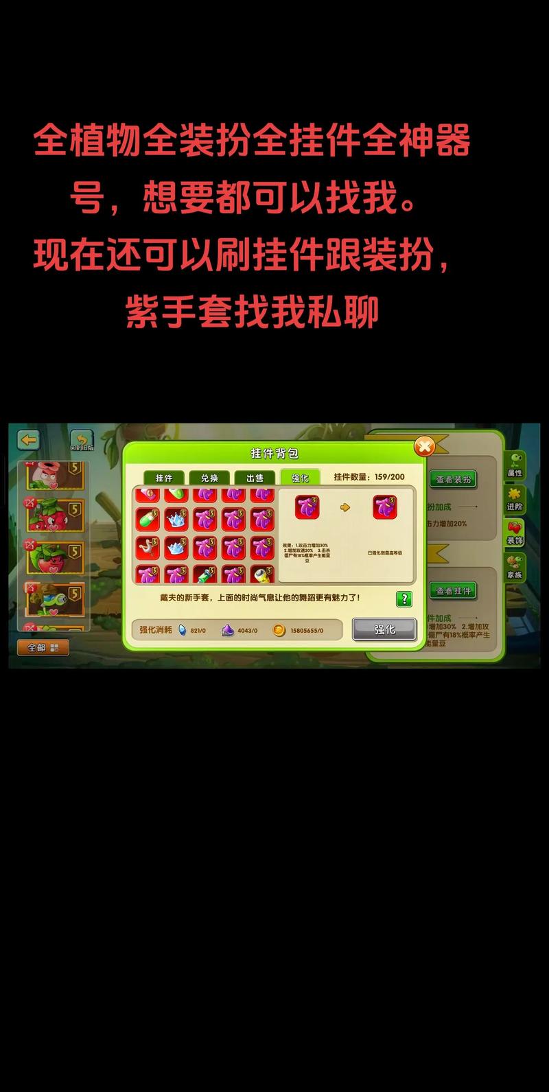pvz2植物9