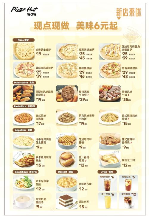 icecream6outwitt菜单中文