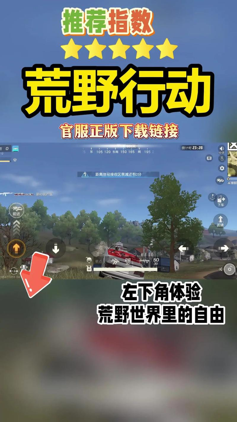 荒野行动外挂直