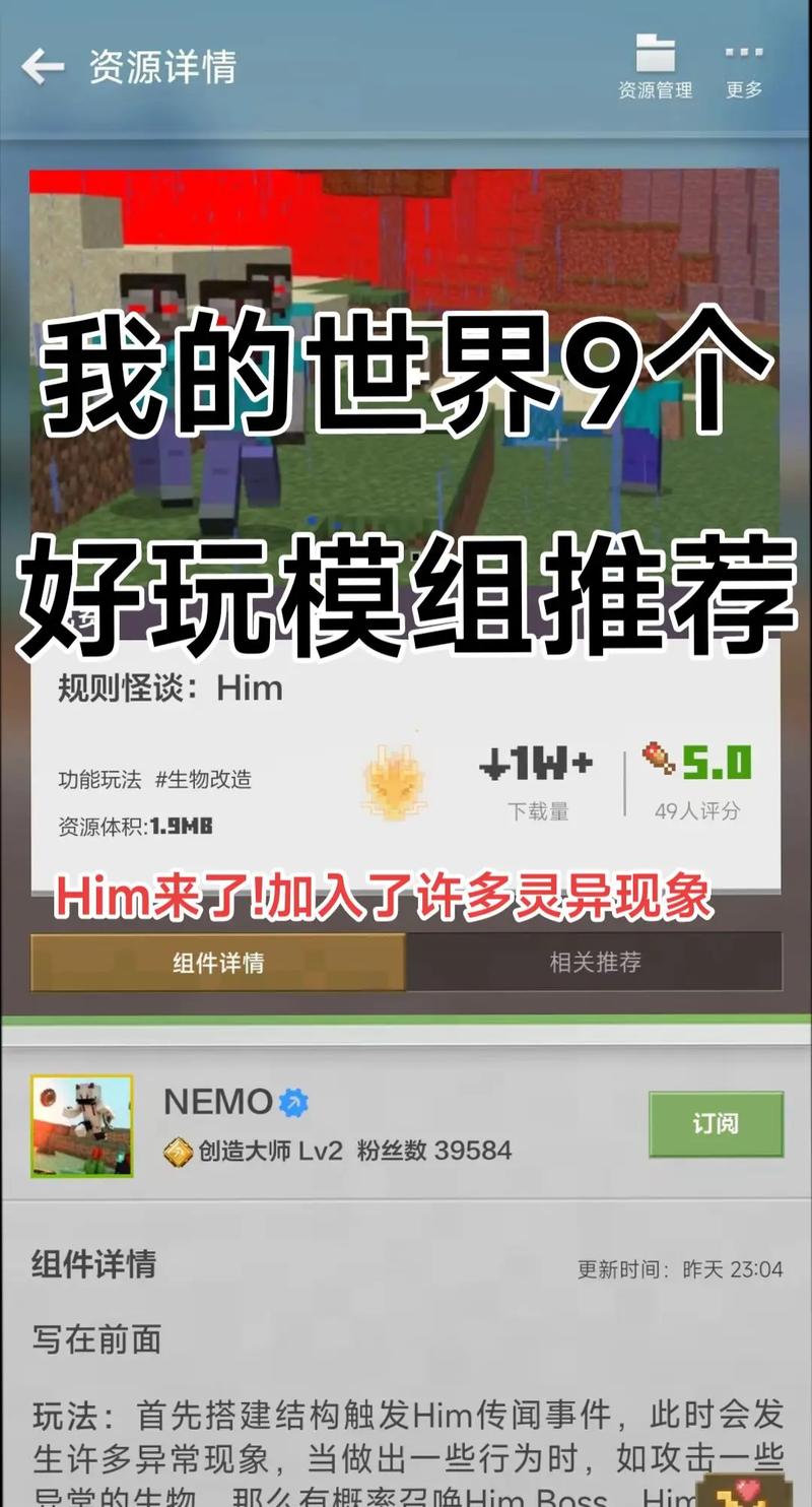 我的世界全模组