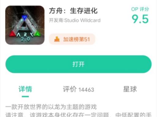 方舟手游重制版教程电脑版官网