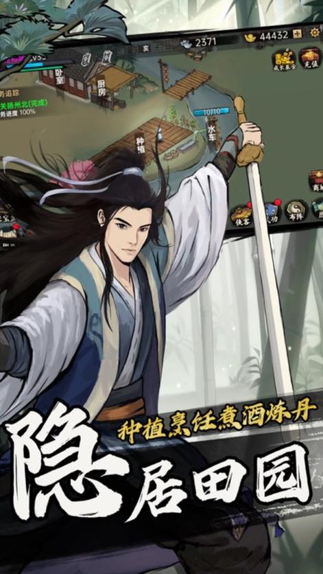 武林侠影折相思
