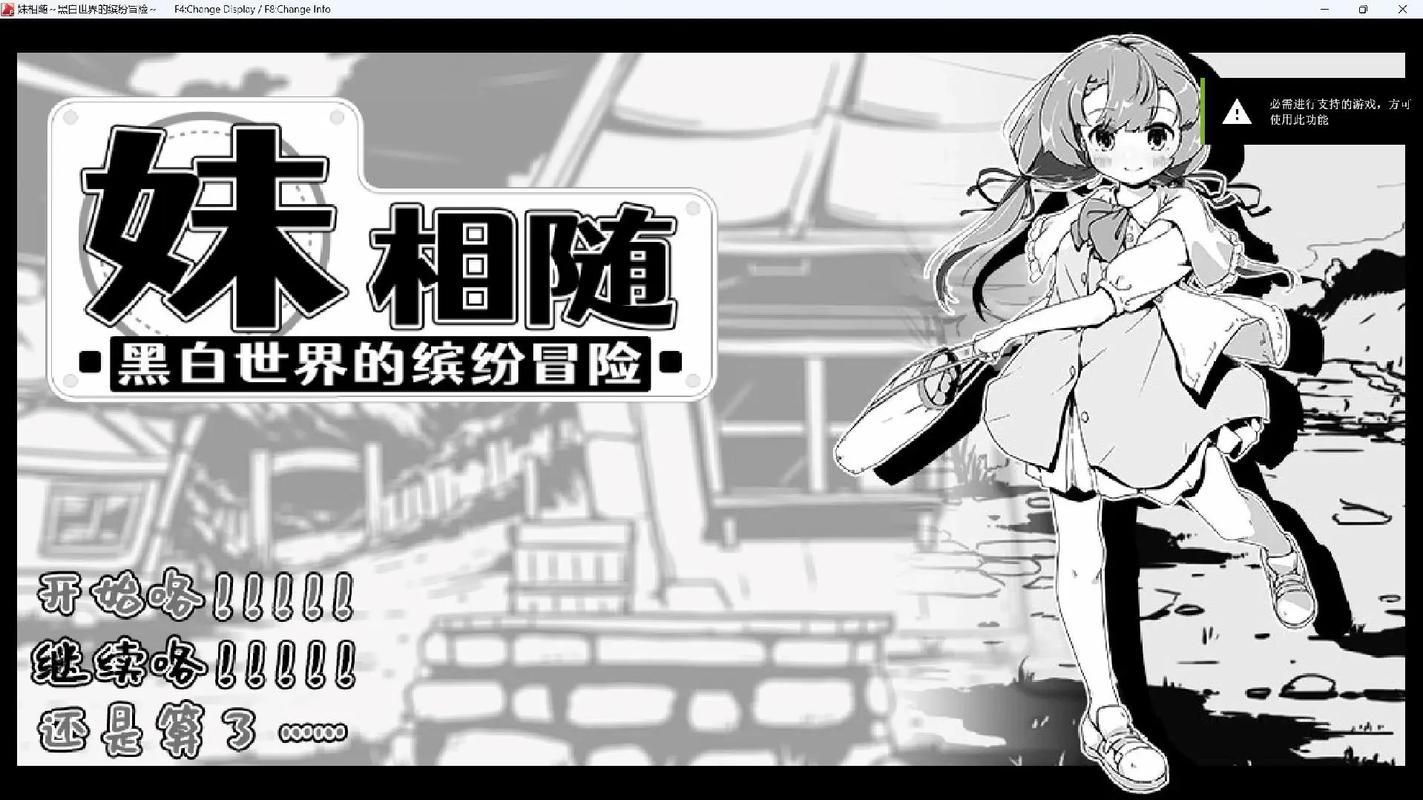 妹相随黑白世界冷狐版
最新正版
