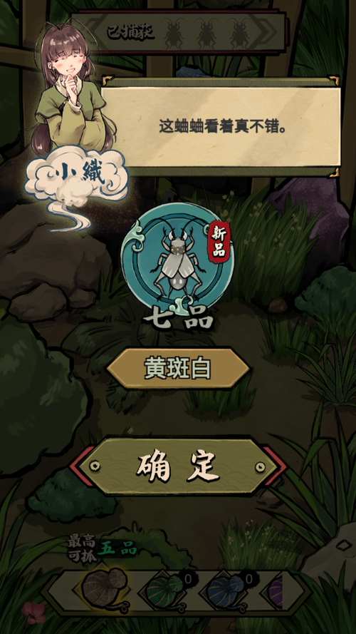 蛐蛐也疯狂免广