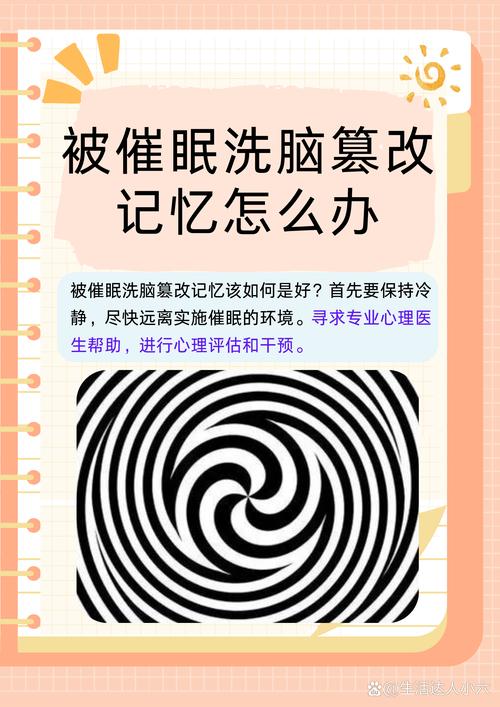 催眠修改常识玩遍世界的小说无需付费版内置VIP