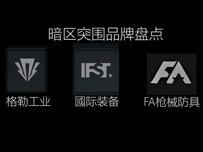 暗区突围抢货脚