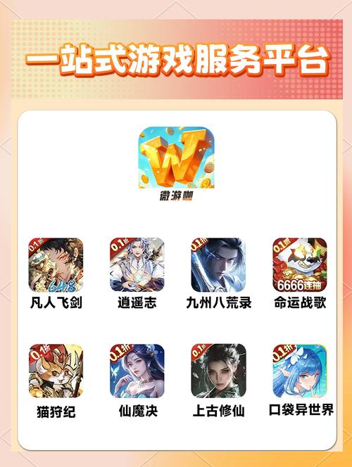 游咖官网免费版