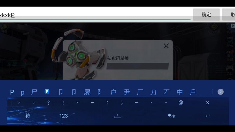 重装上阵MOD作弊菜单