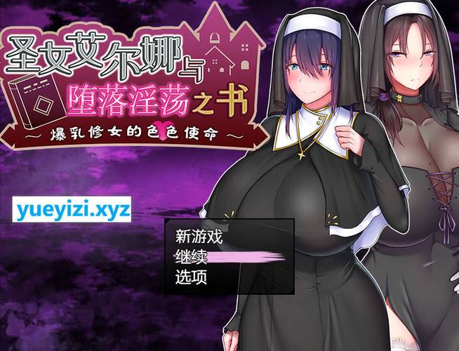 圣女艾尔娜安卓