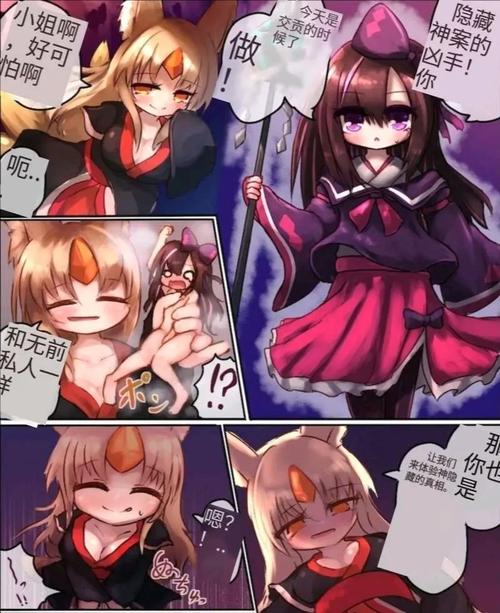 Vore互动小