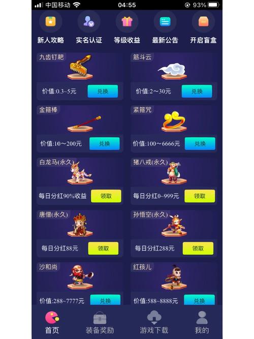 西游抗米官网版