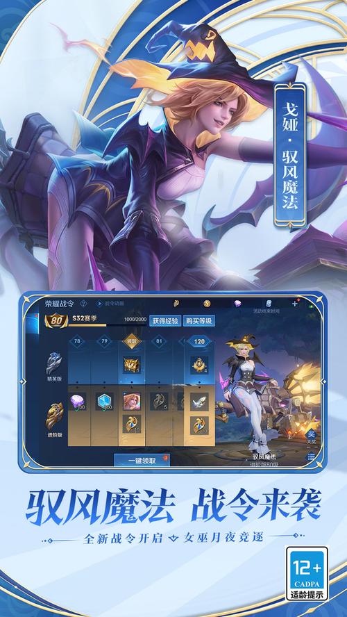 王者荣耀直装科