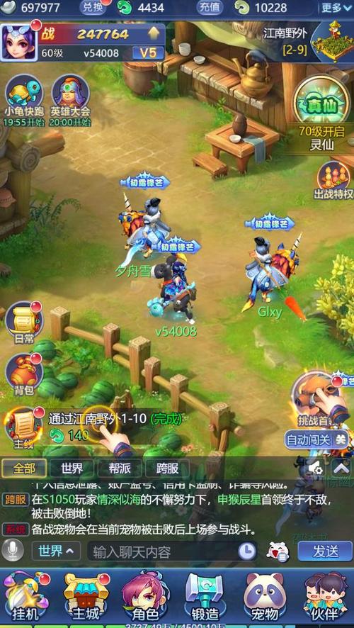 梦幻西游单机版