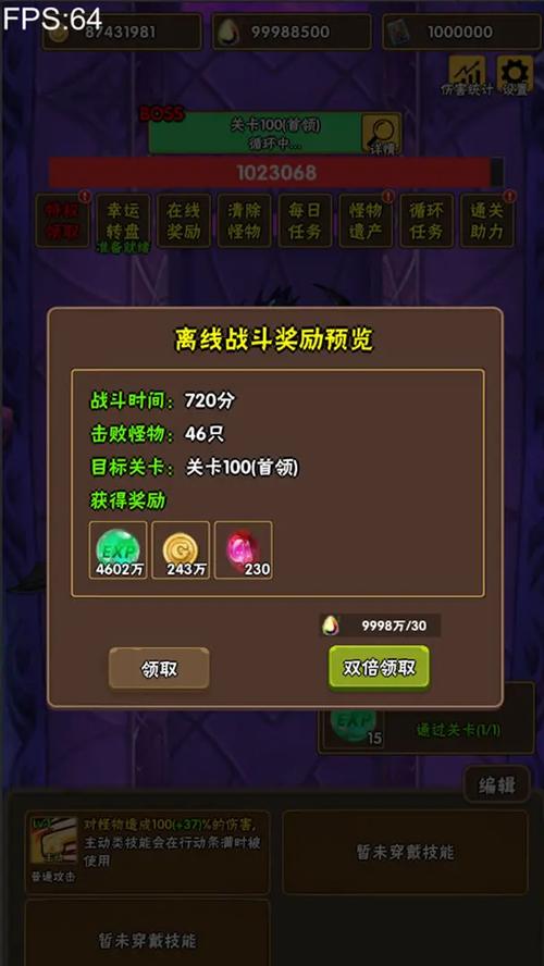 百层深渊999999钻999999金币游