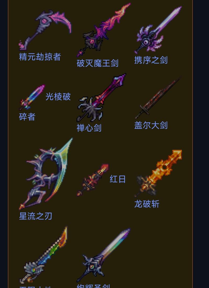 泰拉瑞亚自带灾厄mod直装包纯净版MOD内置菜单