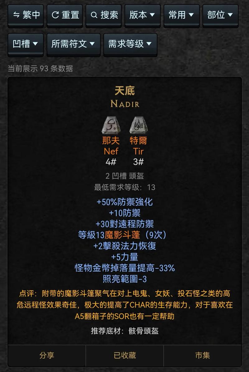 暗黑2单机作弊