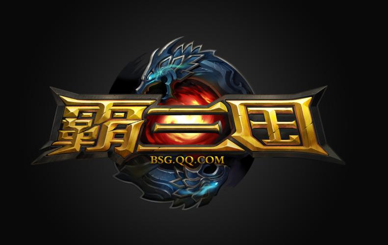 三国霸欲游戏免广