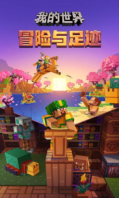 我的世界网易透视挂手机无限次数版