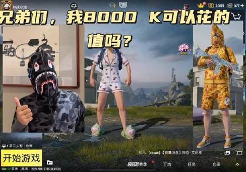 Pubg鲨鱼直装公益