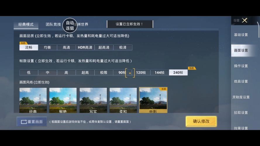 画质流畅修改器