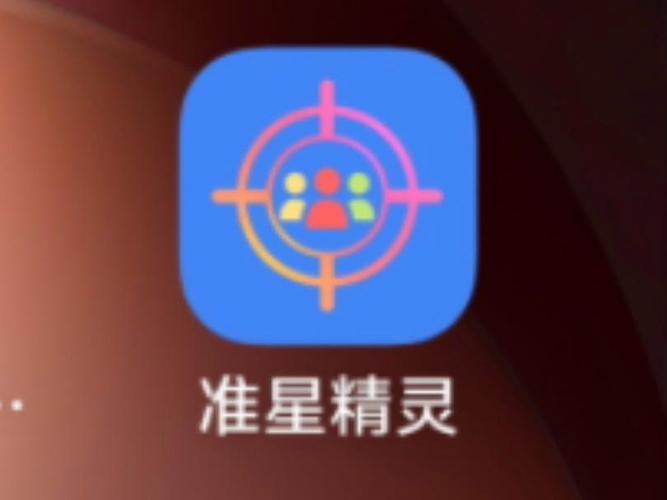 准星精灵永久免官网最新版本