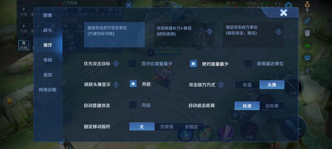 王者荣耀内置作