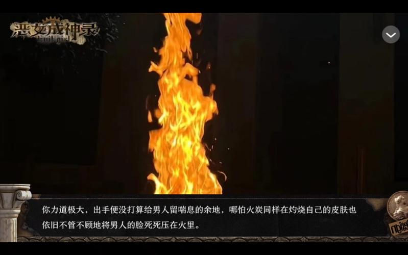 恶女成神录橙光中文最新版