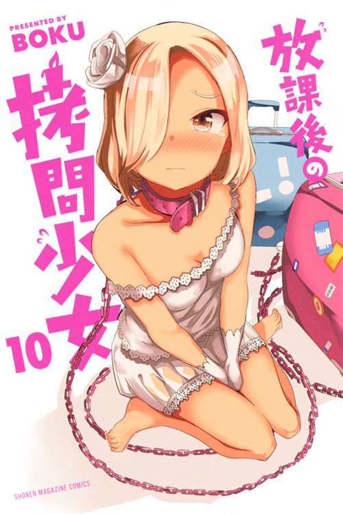 校服少女拷问汉防走失