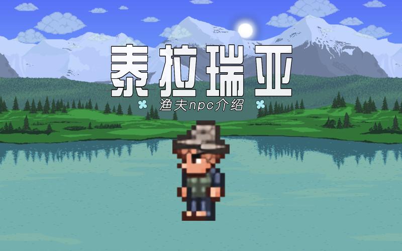 泰拉瑞亚渔夫编修改版无限次数