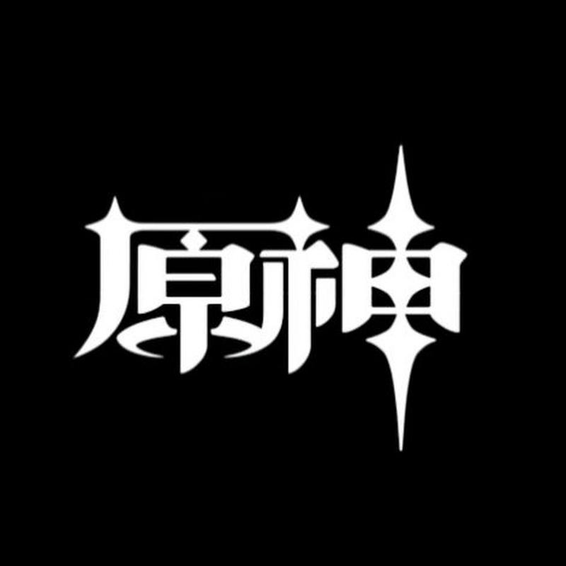 原神3d同人手游免费下载