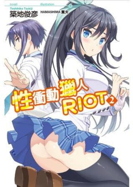 嘿咻动漫