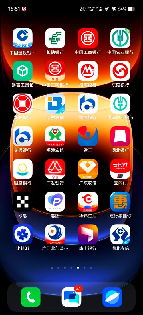 网银模拟器